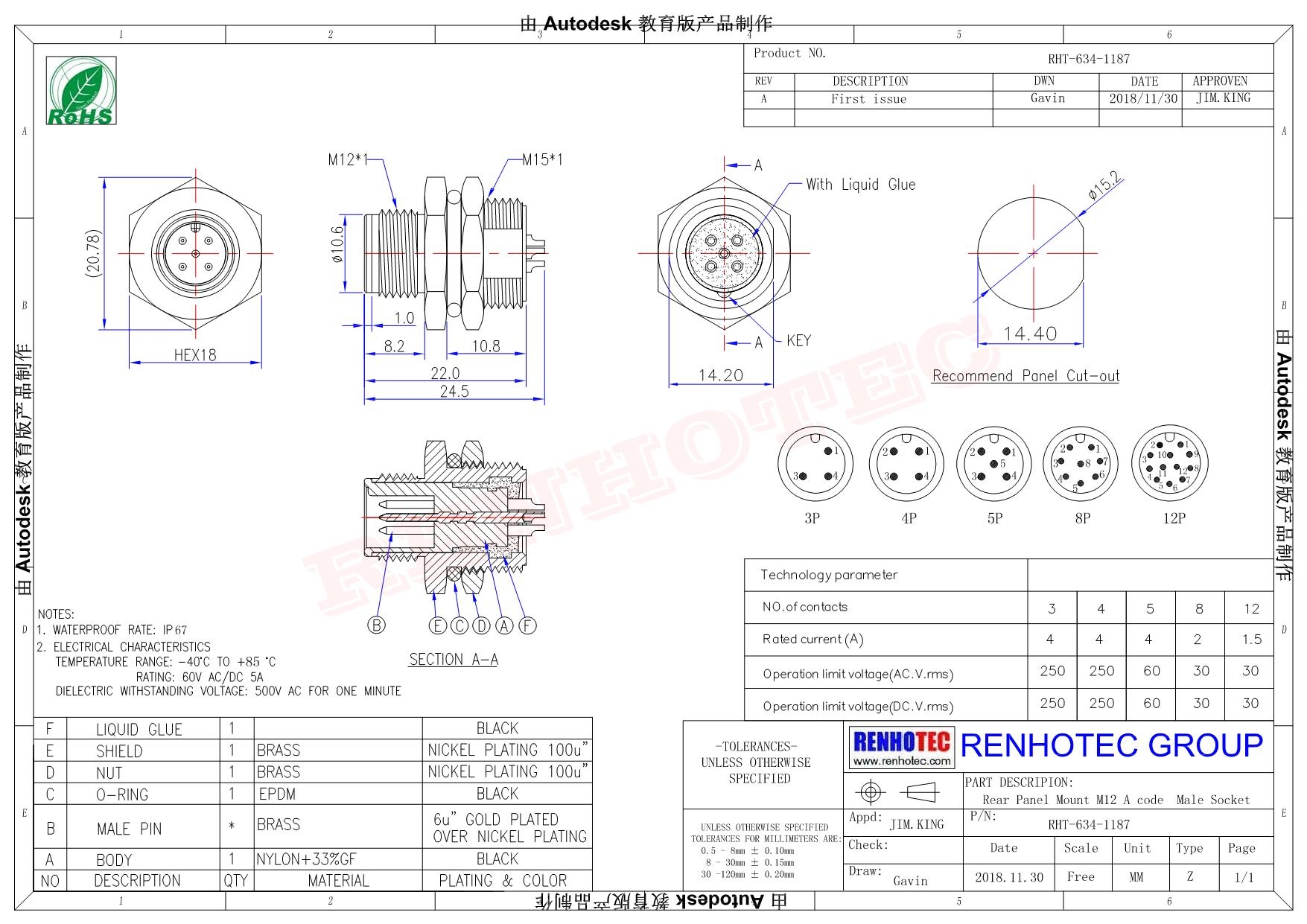 M12 防水连接器5pin A型板端公座带屏蔽后锁焊接带线50CM AWG22